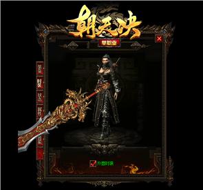 天龙八部私服没人物